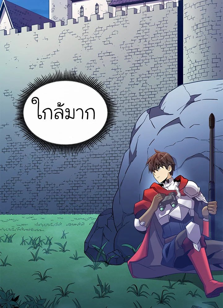 Arcane Sniper ตอนที่ 131 95