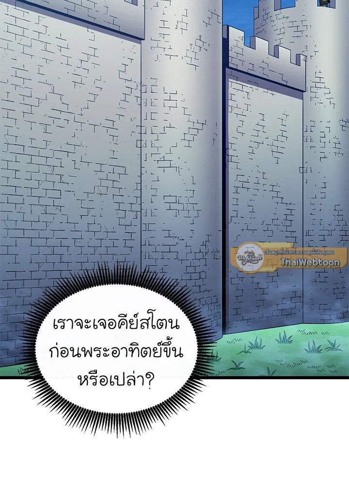 Arcane Sniper ตอนที่ 131 99