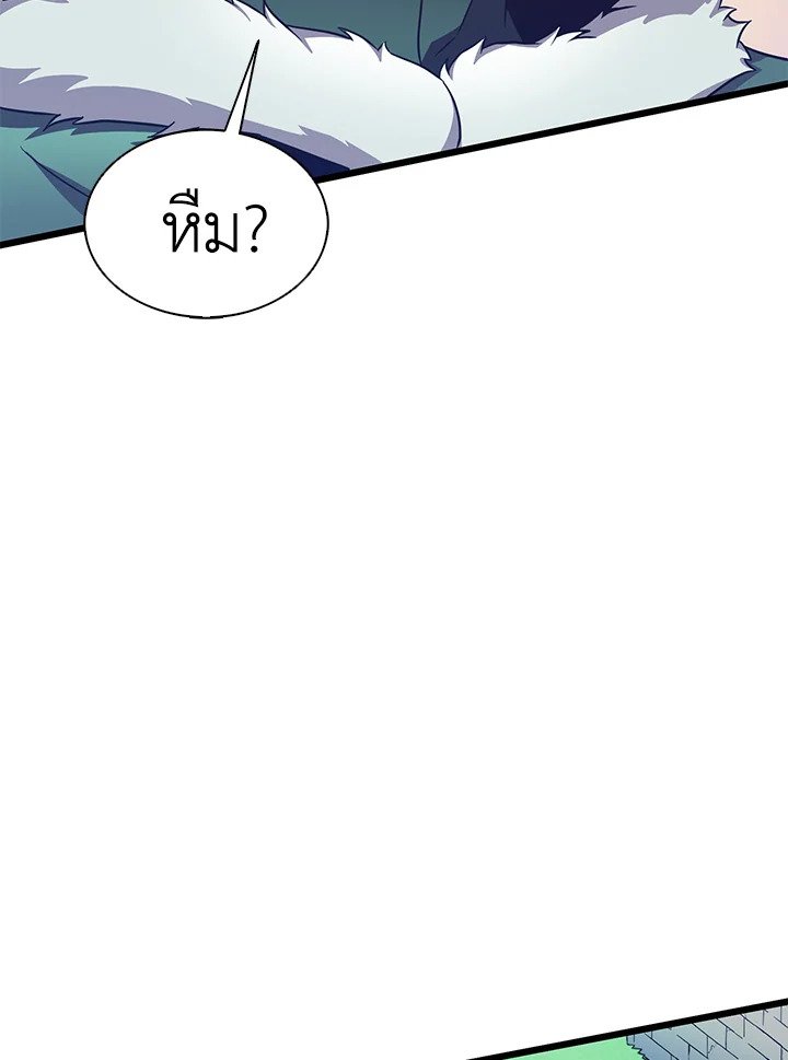 Arcane Sniper ตอนที่ 131 109