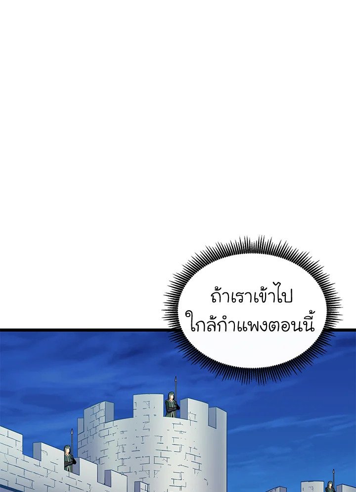 Arcane Sniper ตอนที่ 131 98