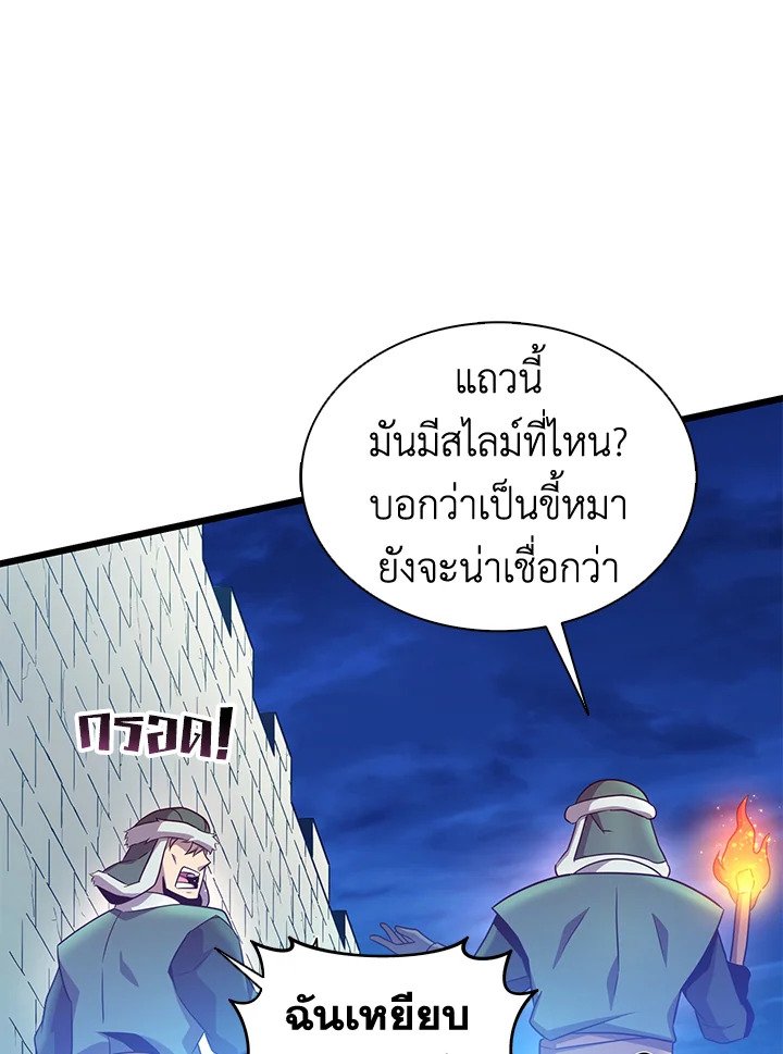 Arcane Sniper ตอนที่ 131 112