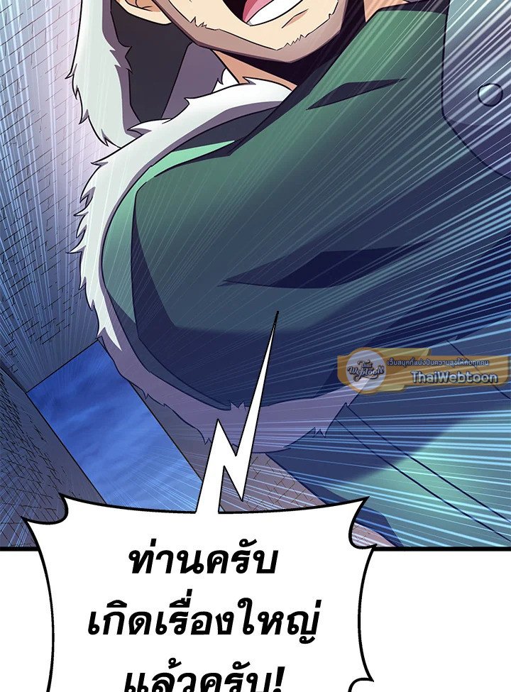 Arcane Sniper ตอนที่ 131 120