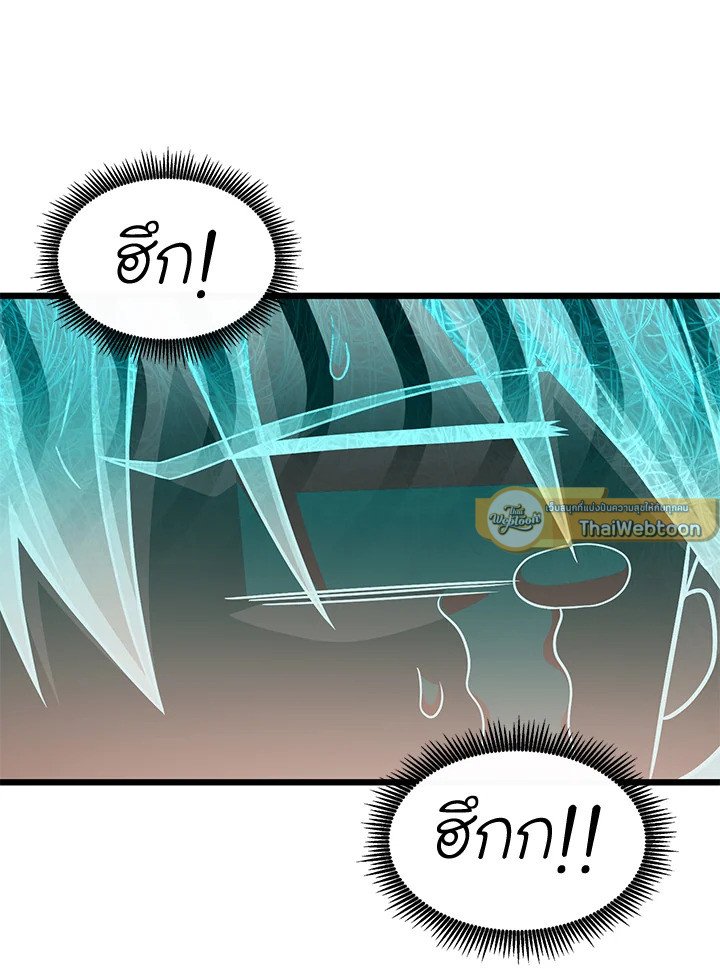 Arcane Sniper ตอนที่ 131 114