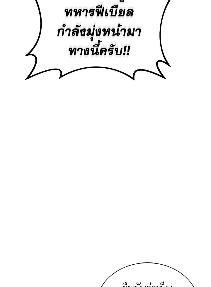 Arcane Sniper ตอนที่ 131 123