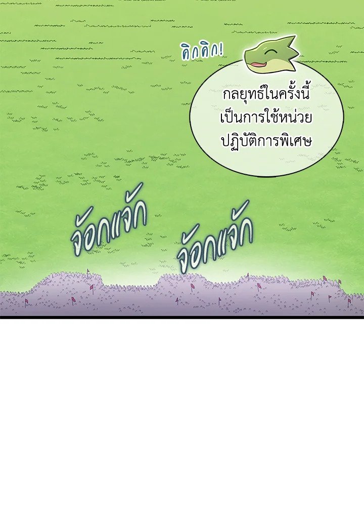 Arcane Sniper ตอนที่ 132 4