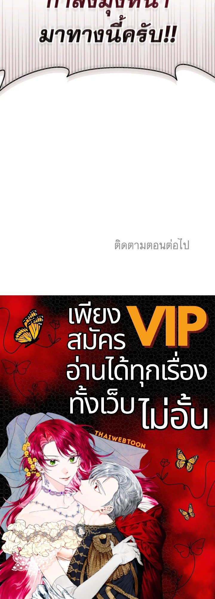 Arcane Sniper ตอนที่ 131 128