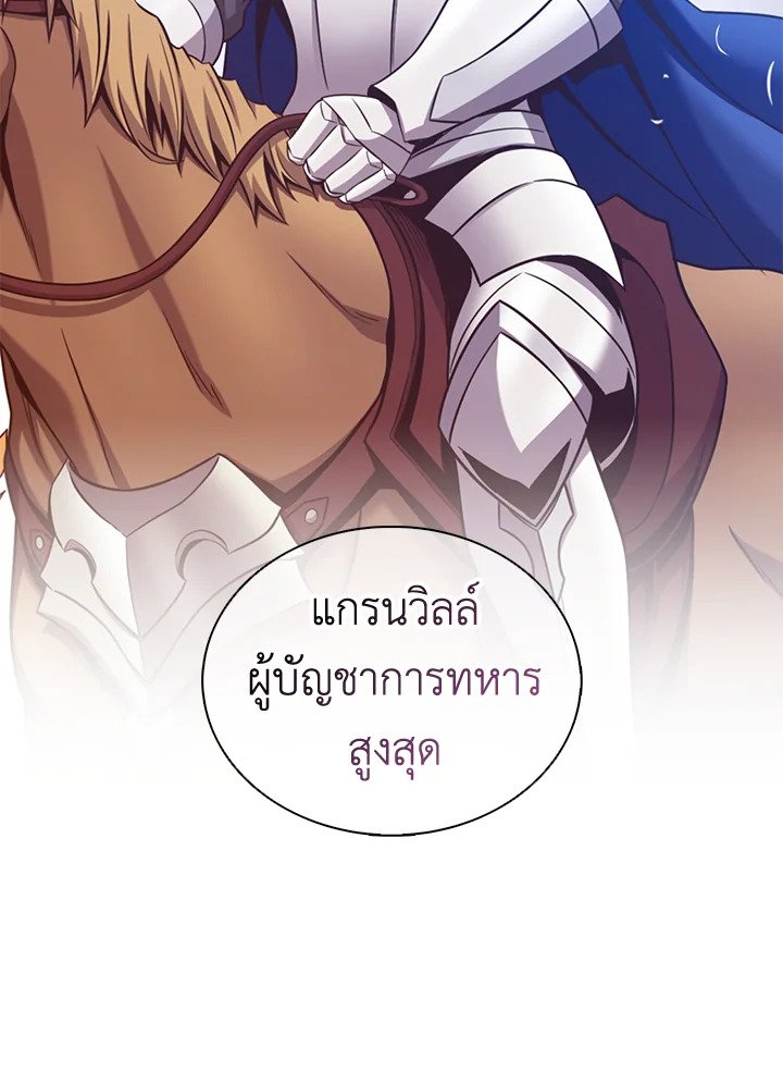 Arcane Sniper ตอนที่ 132 2
