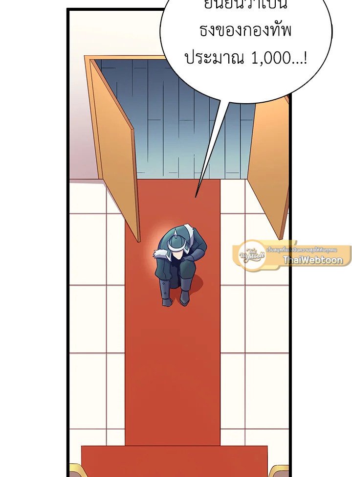 Arcane Sniper ตอนที่ 131 124