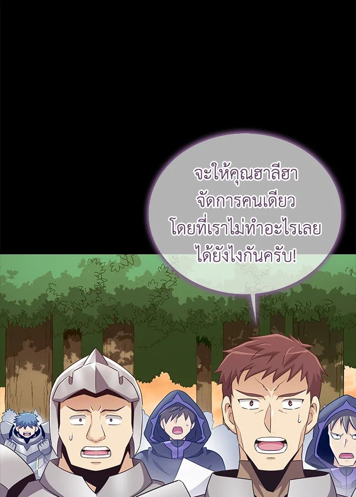 Arcane Sniper ตอนที่ 132 15