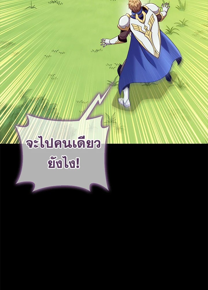 Arcane Sniper ตอนที่ 132 14
