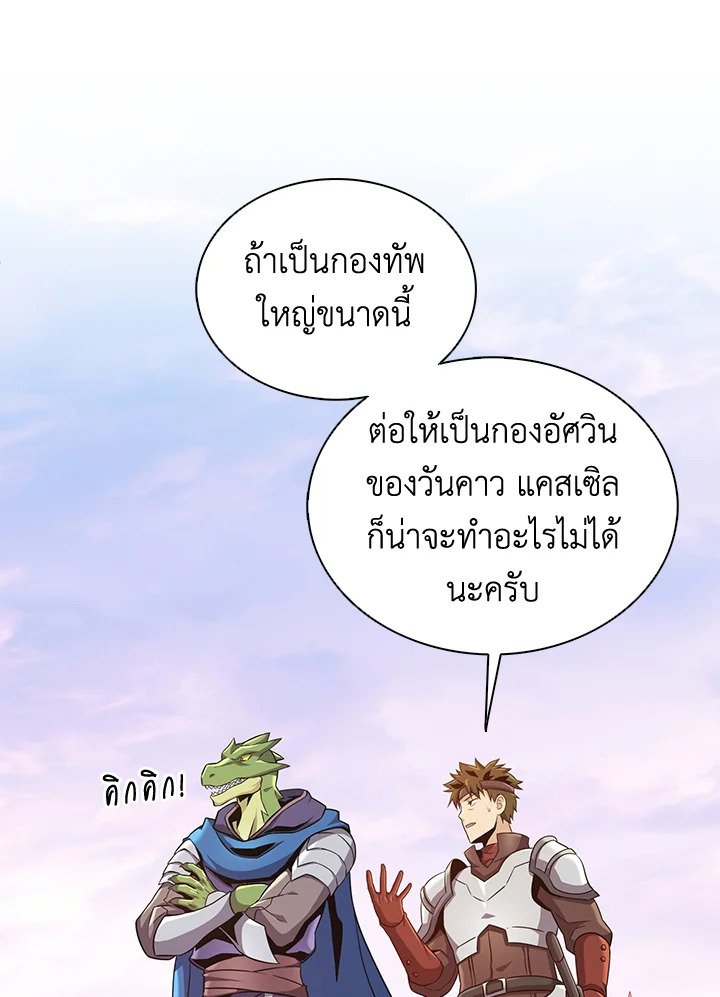 Arcane Sniper ตอนที่ 132 5