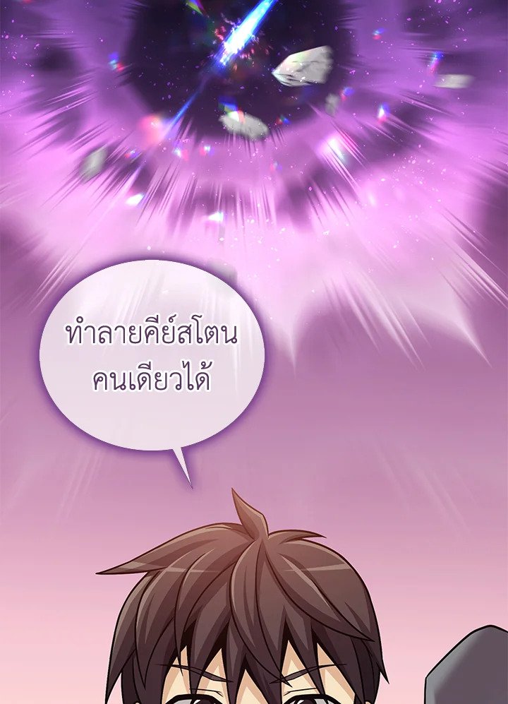 Arcane Sniper ตอนที่ 132 11