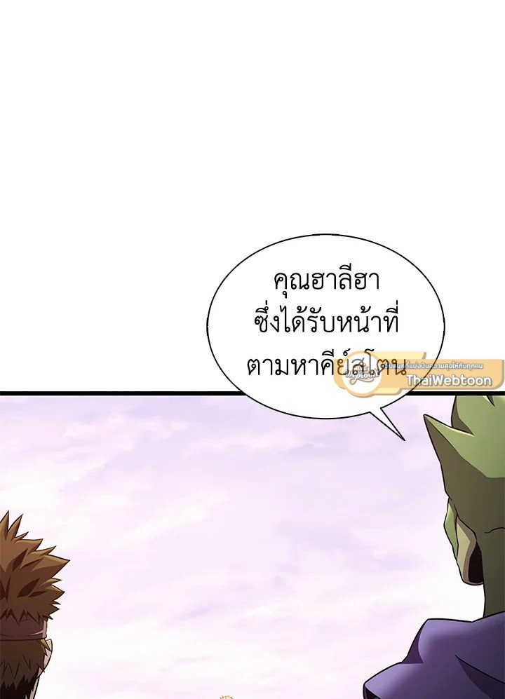 Arcane Sniper ตอนที่ 132 7