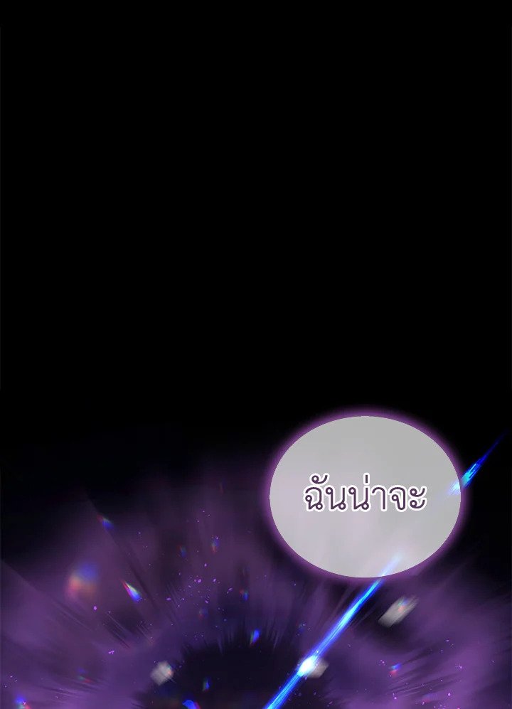 Arcane Sniper ตอนที่ 132 10