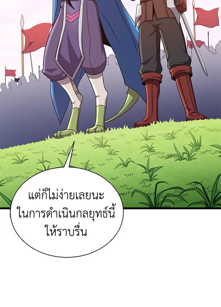 Arcane Sniper ตอนที่ 132 6