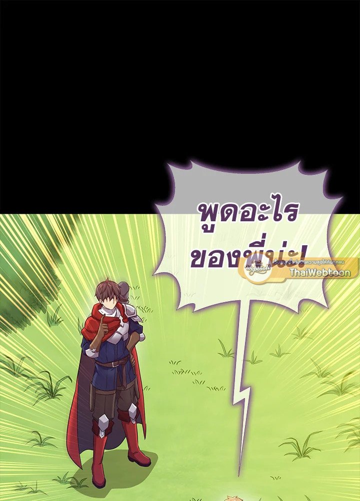 Arcane Sniper ตอนที่ 132 13