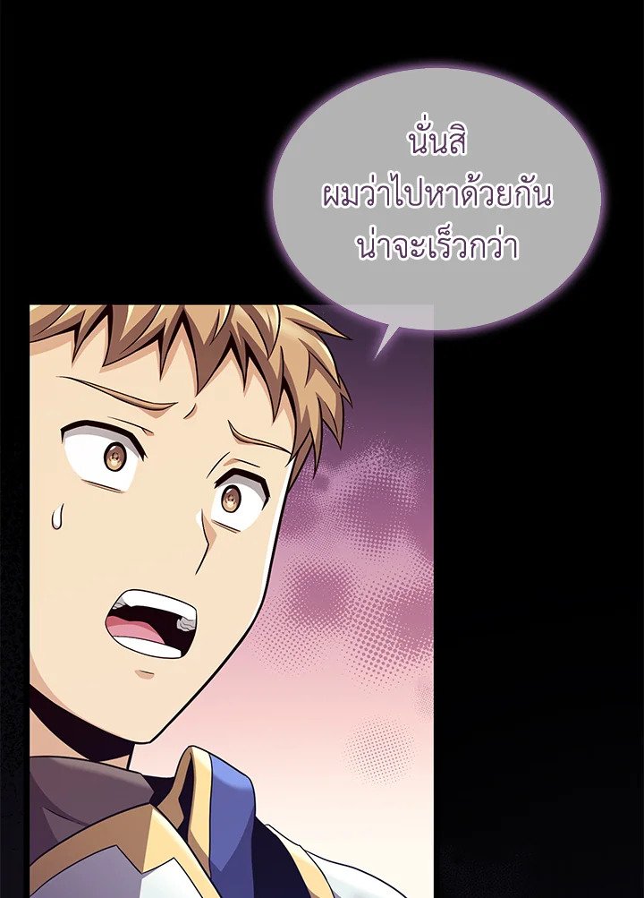 Arcane Sniper ตอนที่ 132 17