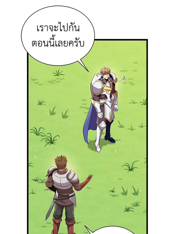 Arcane Sniper ตอนที่ 132 27