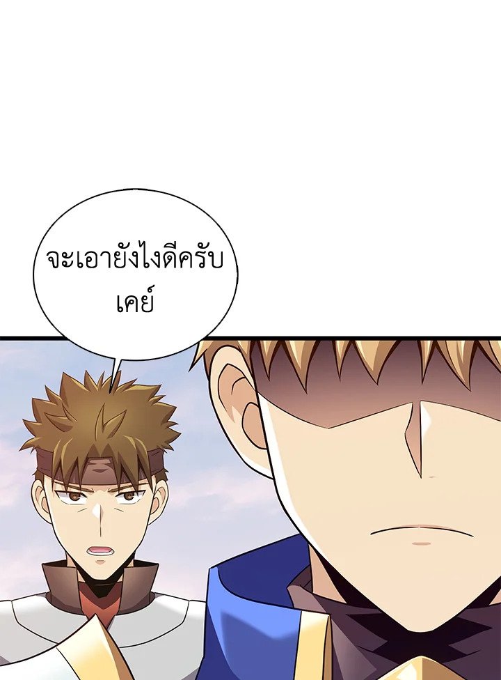 Arcane Sniper ตอนที่ 132 24