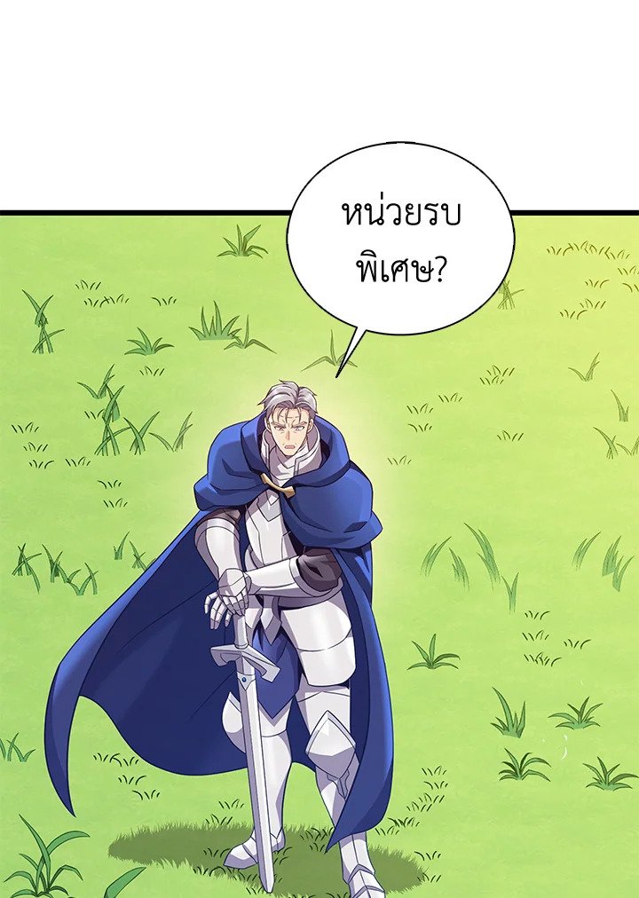 Arcane Sniper ตอนที่ 132 42