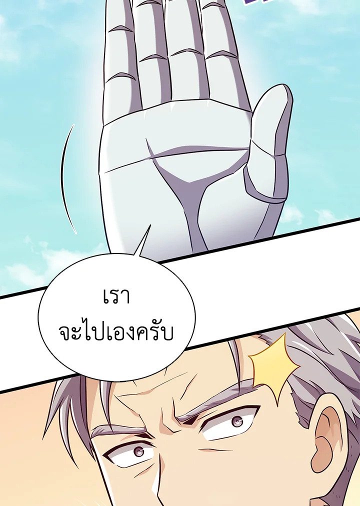 Arcane Sniper ตอนที่ 132 40
