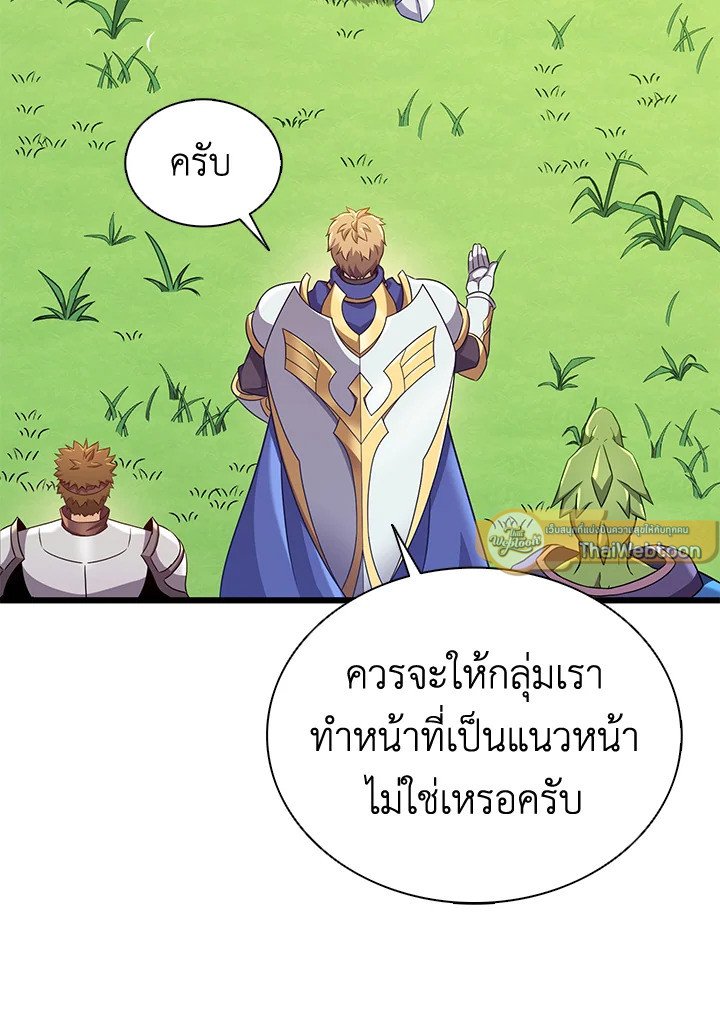 Arcane Sniper ตอนที่ 132 43