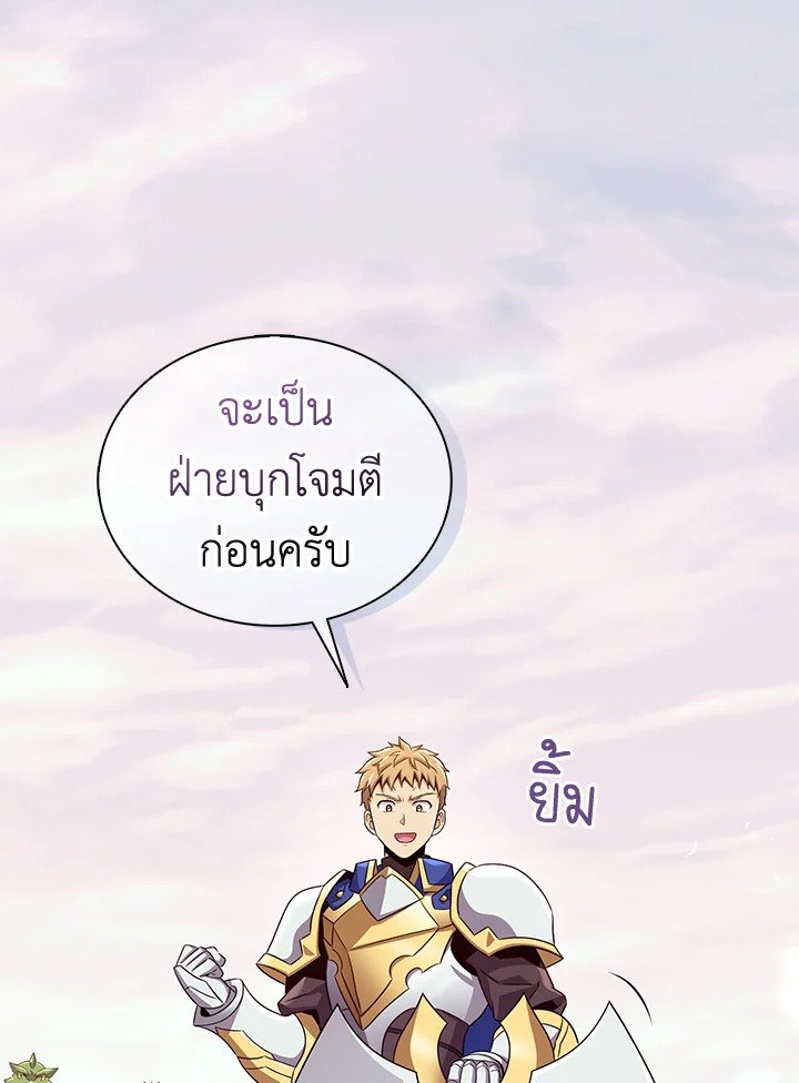 Arcane Sniper ตอนที่ 132 30