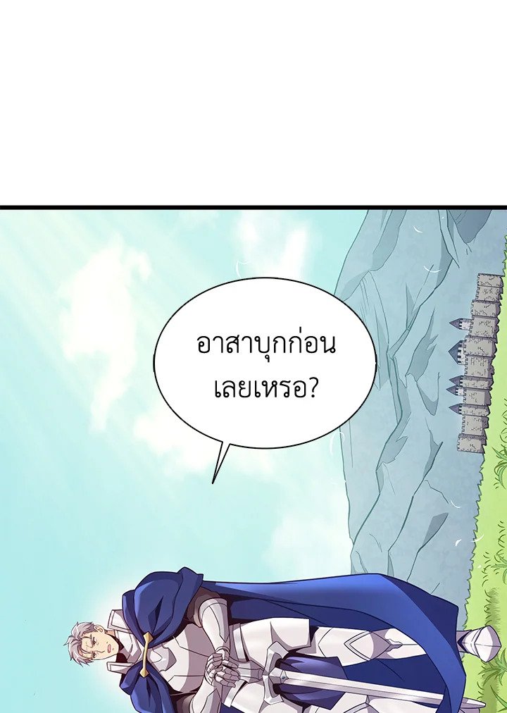 Arcane Sniper ตอนที่ 132 35