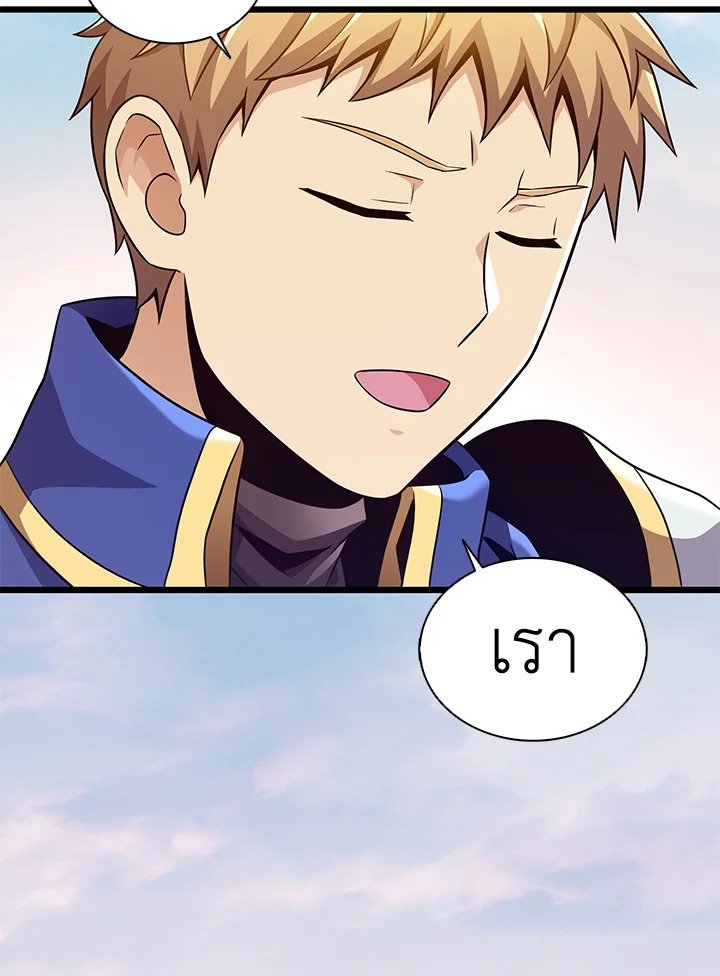 Arcane Sniper ตอนที่ 132 29