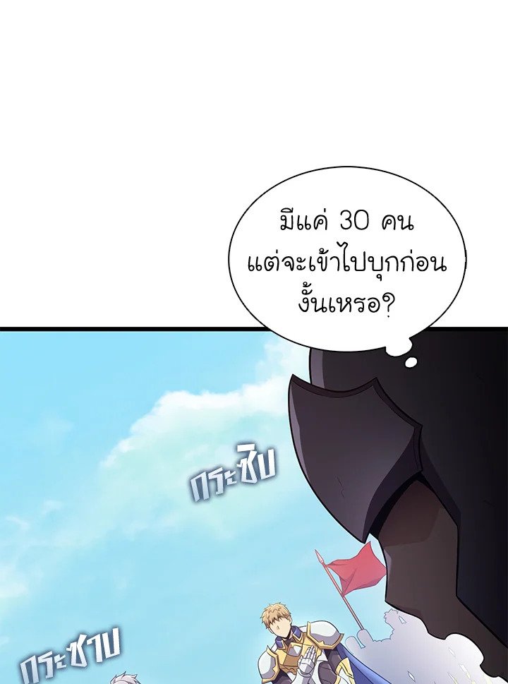 Arcane Sniper ตอนที่ 132 46