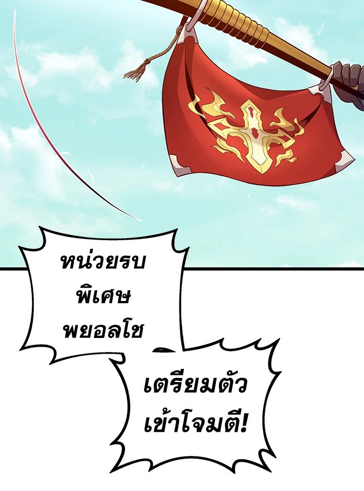 Arcane Sniper ตอนที่ 132 53