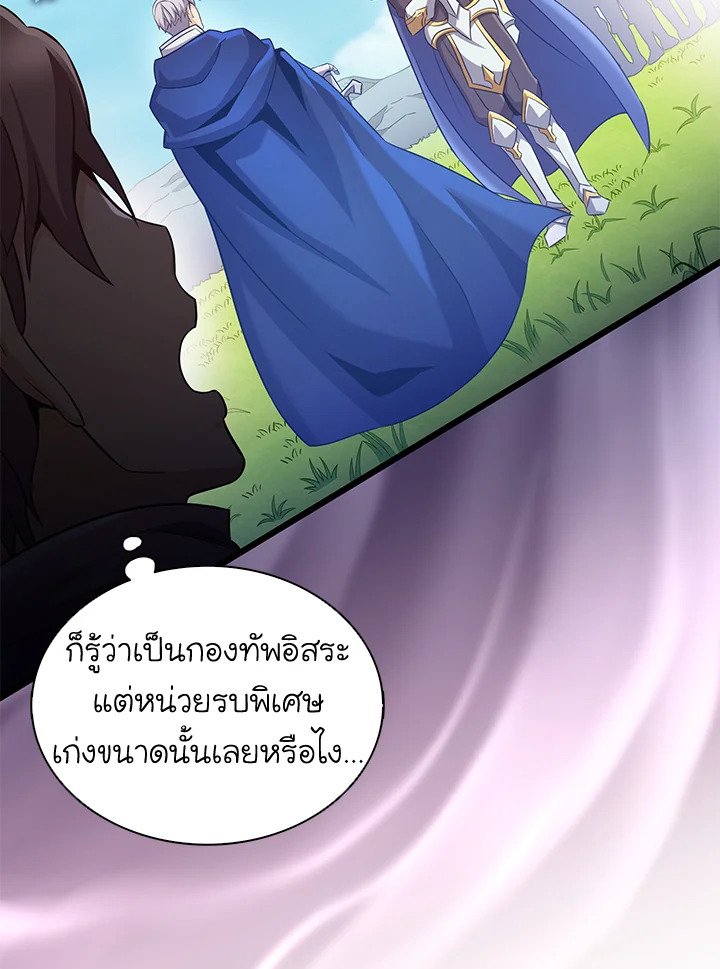 Arcane Sniper ตอนที่ 132 47