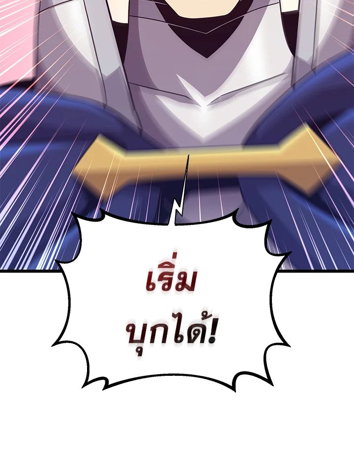 Arcane Sniper ตอนที่ 132 51