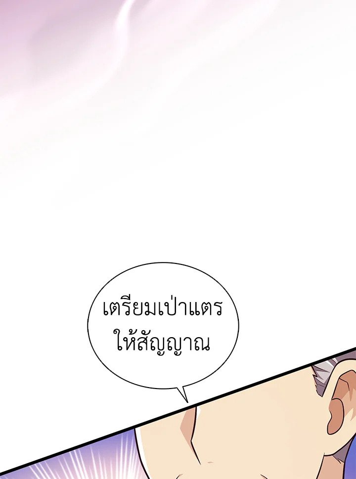 Arcane Sniper ตอนที่ 132 48
