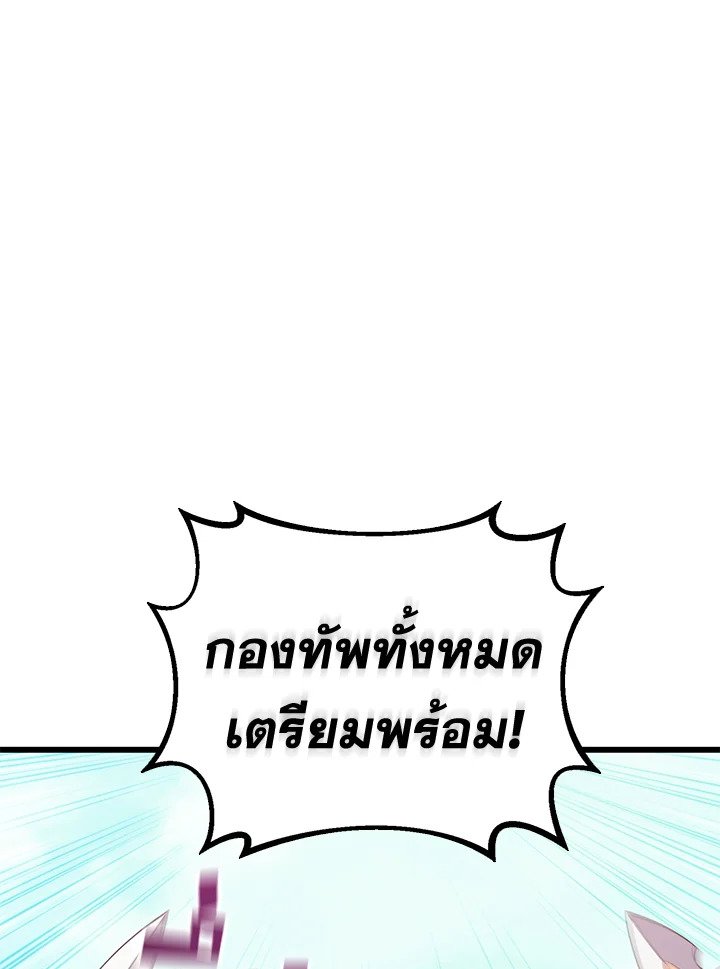 Arcane Sniper ตอนที่ 132 54