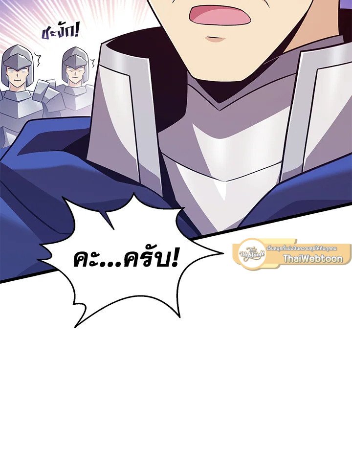 Arcane Sniper ตอนที่ 132 49