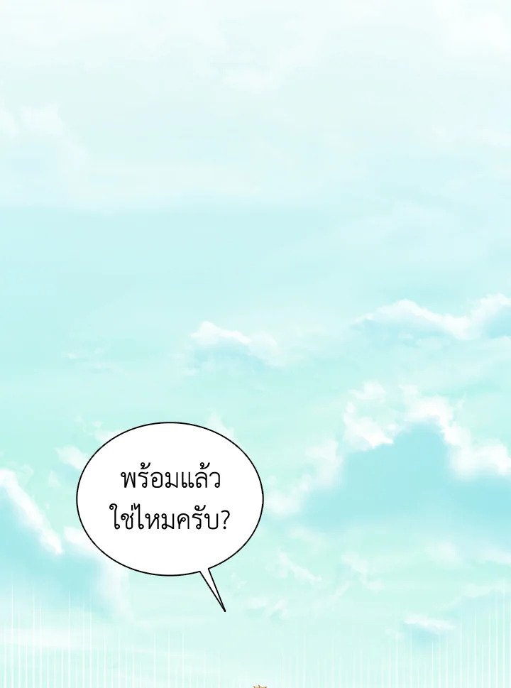 Arcane Sniper ตอนที่ 132 56