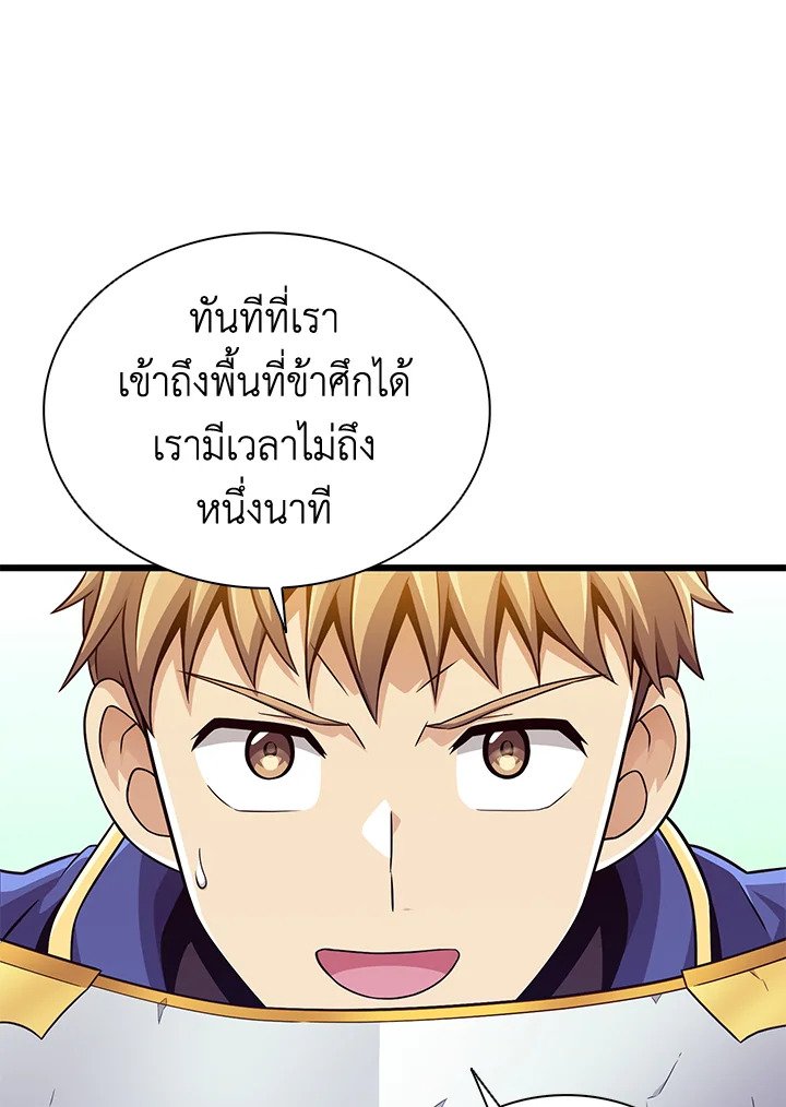 Arcane Sniper ตอนที่ 132 58