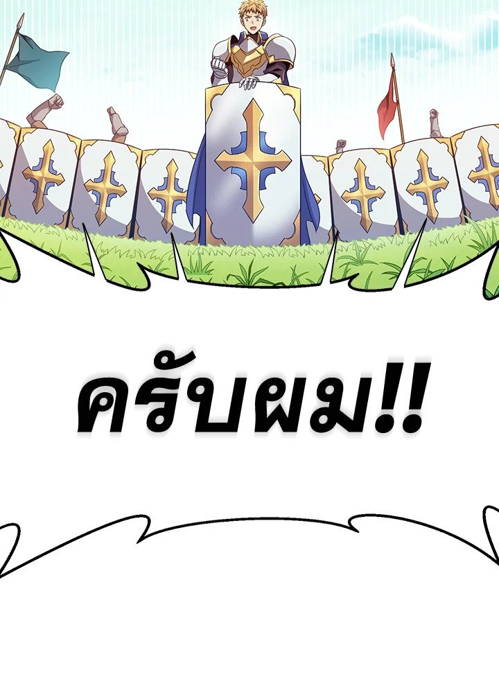 Arcane Sniper ตอนที่ 132 57
