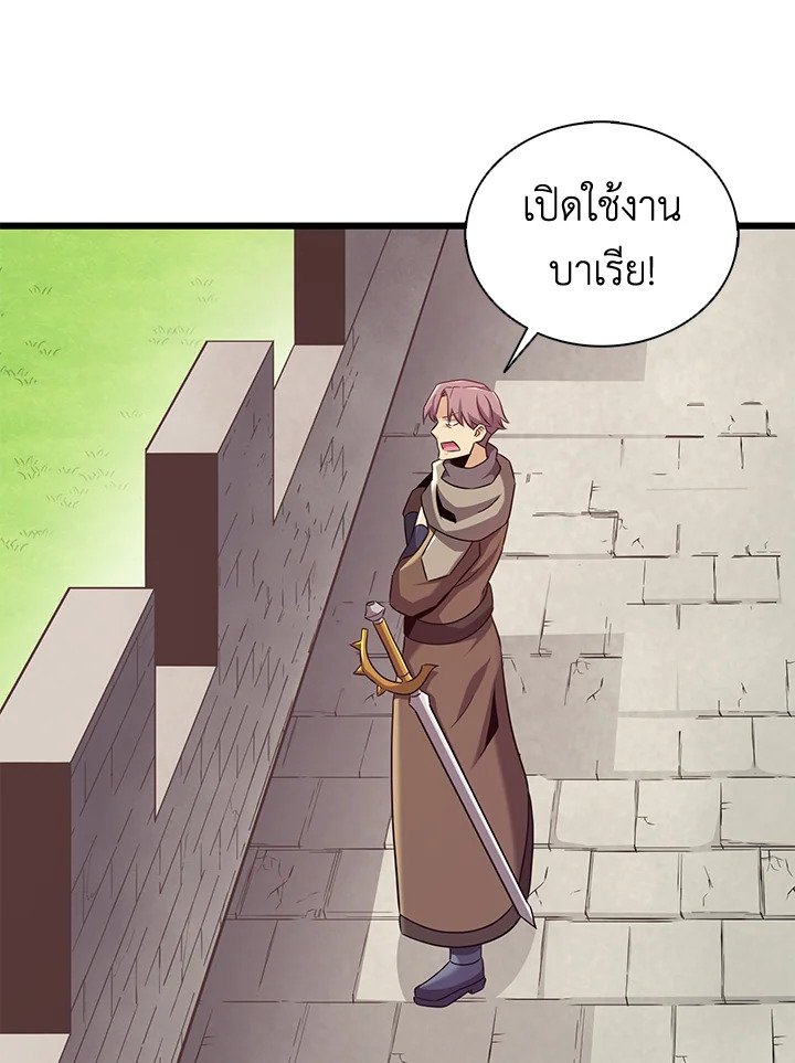 Arcane Sniper ตอนที่ 132 71
