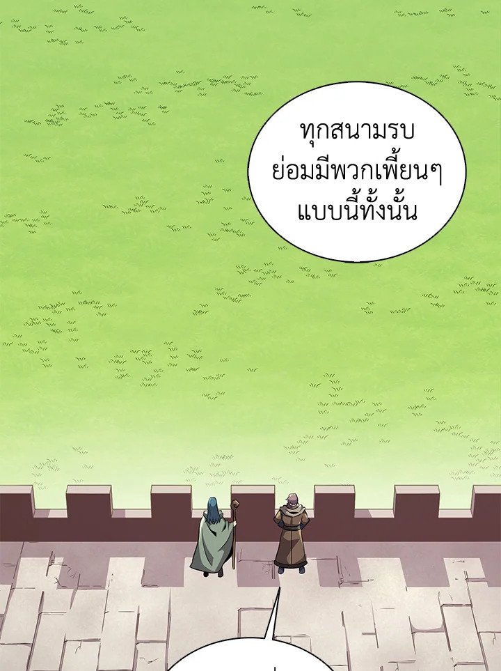Arcane Sniper ตอนที่ 132 69
