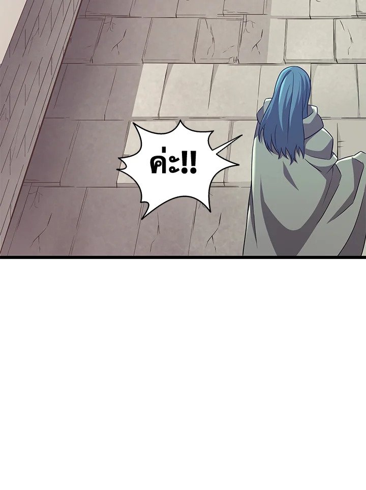 Arcane Sniper ตอนที่ 132 72