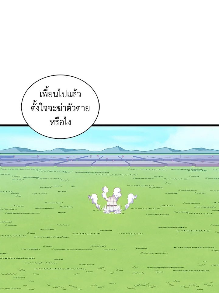 Arcane Sniper ตอนที่ 132 68