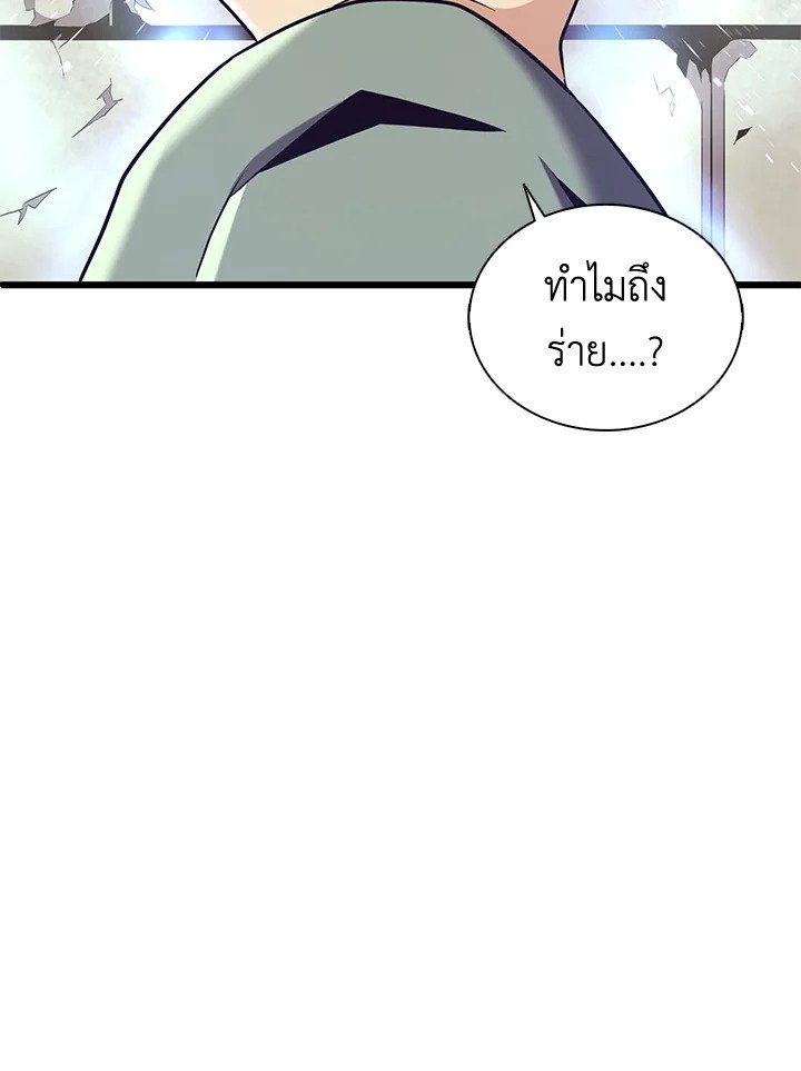 Arcane Sniper ตอนที่ 132 76