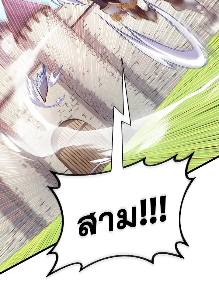 Arcane Sniper ตอนที่ 132 84