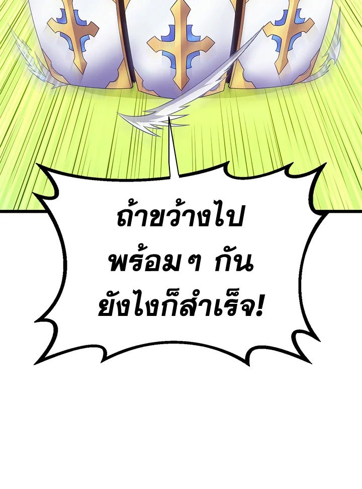 Arcane Sniper ตอนที่ 132 78