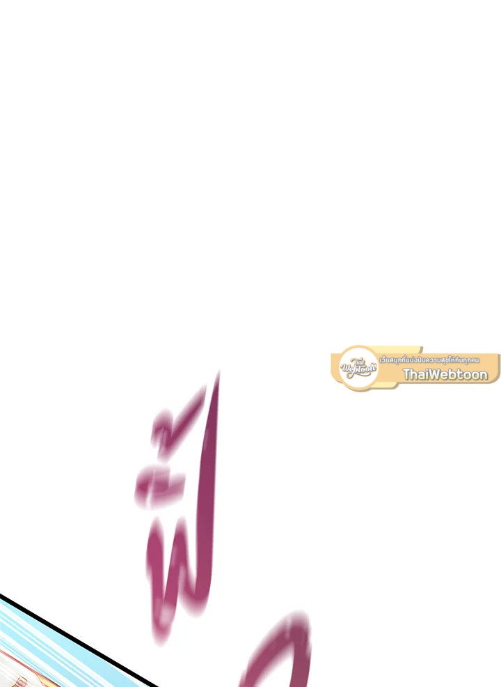 Arcane Sniper ตอนที่ 132 85