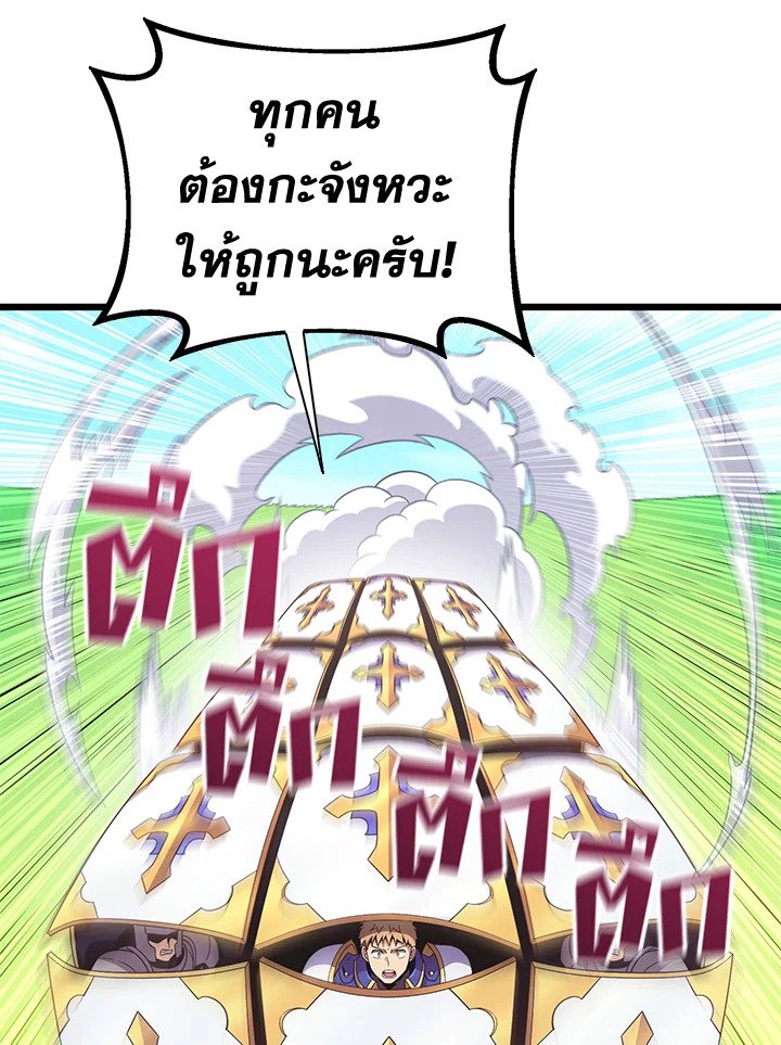 Arcane Sniper ตอนที่ 132 77