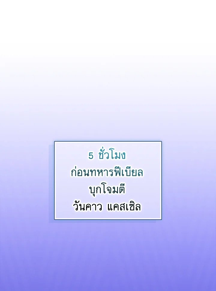 Arcane Sniper ตอนที่ 132 90