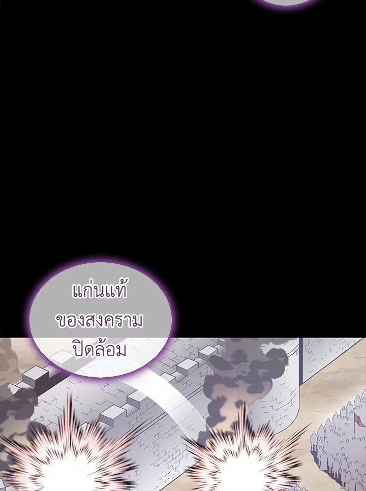 Arcane Sniper ตอนที่ 132 98